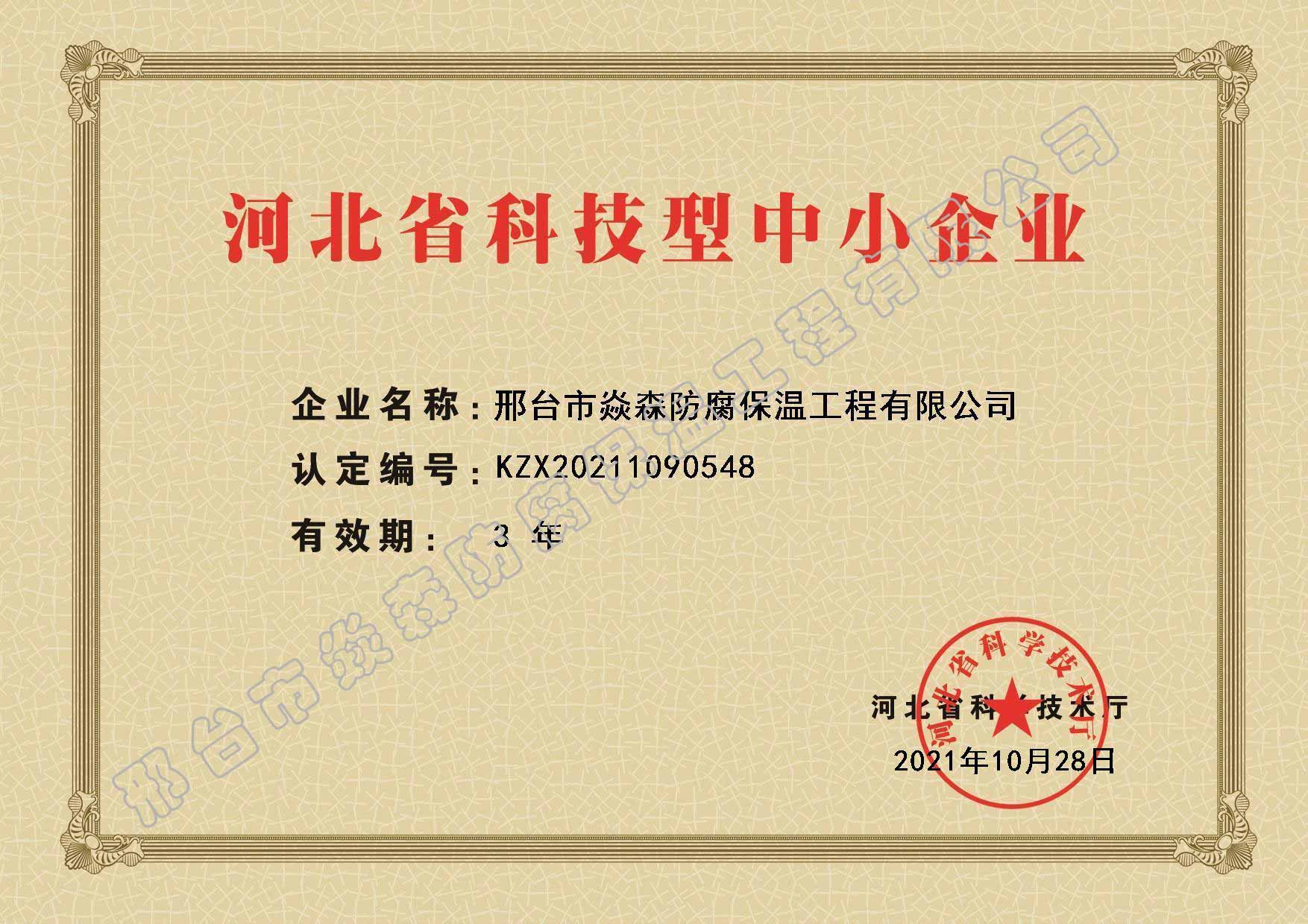 �Ƽ�����С��I(y��)�C��